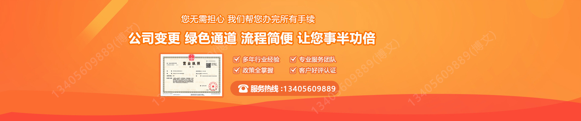 虎林工商变更服务内容